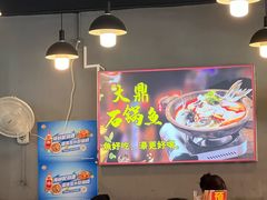 -大鼎石锅鱼(春江里店)