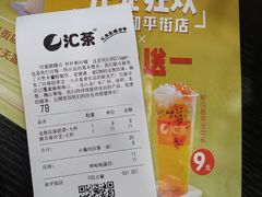 -汇茶(和平街店)
