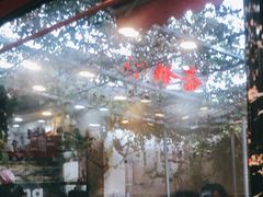 -伊隆斋(什刹海店)