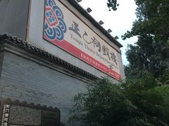-正乙祠戏楼