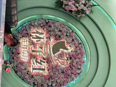 -杯子红牛排(创意产业园店)
