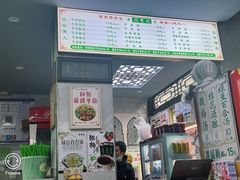 -清真蒋有记(老门东店)