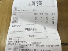 -华天二友居肉饼(新街口店)