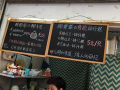 -椰爺爺·椰子冻砵仔糕