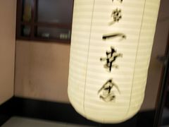 -粉粉乐鲷鱼烧(美罗城店)