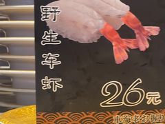 -合点寿司(美罗城店)
