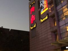 门面-炳胜品味(珠江新城店)