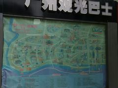 -广州都市观光巴士(粤陶巴)