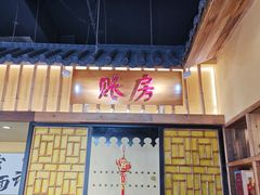 -先启半步颠·川菜小炒