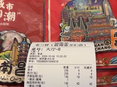 -老三样 · 江西菜馆(前海壹方汇店)