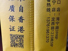 账单-永祥烧腊餐厅(虹口店)