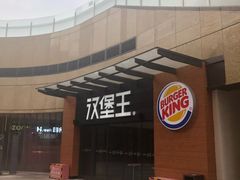 门面-汉堡王(天津鲁能店)