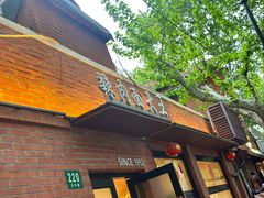 -辣肉面大王(天平路店)