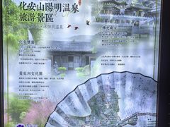 -余姚阳明温泉山庄