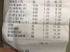 账单-海底捞火锅(泉城路店)