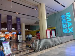 -金逸影城(荟聚IMAX激光店)