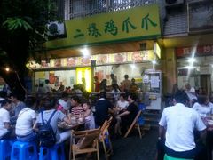 android_upload_pic-二孃鸡爪爪(东郊记忆店)