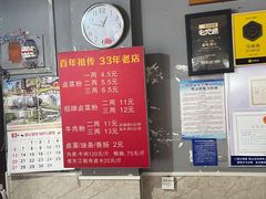 -老东江米粉