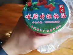 -喀斯特杨梅汤(荔波美食街店)