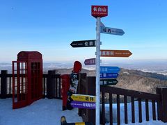 -长白山万达国际滑雪场