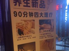 -泰享受·泰式按摩·SPA(海珠琶洲新村店)