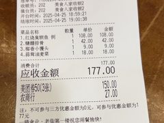 -一楼食业·美食人家