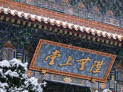 -西安大兴善寺