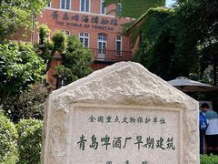 -青岛啤酒博物馆