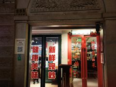 -毒蛇面馆(人民广场店)