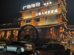 -广信传说