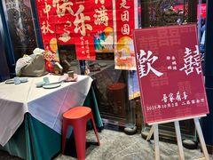 -四世同堂·京菜·烤鸭(双井店)