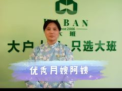 -大班家政月嫂育儿嫂(深圳NO.1店)