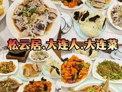 -松云居.大连人.大连菜