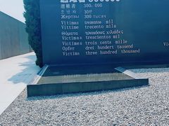 -侵华日军南京大屠杀遇难同胞纪念馆