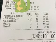 -盛港湾海鲜食府(黄沙店)
