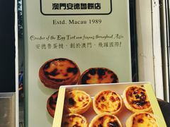 门面-安德鲁饼店(总店)