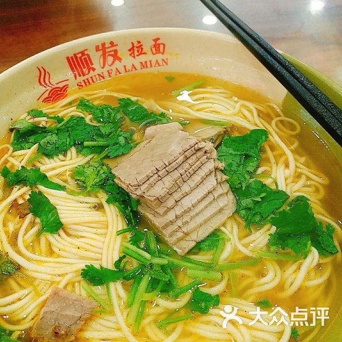 顺发拉面图片 - 第11张