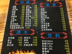 菜单-烧烤佬(新基路店)