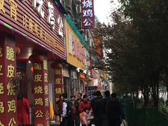 门面-栖凤渡烧鸡公