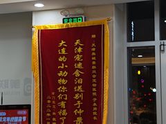 -德元·美联众合24小时动物医院(总院)