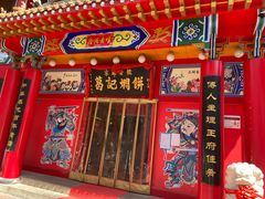 门面-葛记焖饼(伏牛路店)