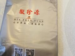 -徽珍源(龙茗路店)