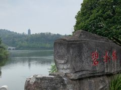 -重庆园博园