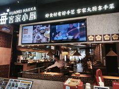 -话梅·客家小厨(东门店)