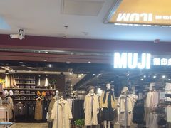 -MUJI无印良品(西单大悦城店)