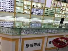 -康明眼镜(平海店)