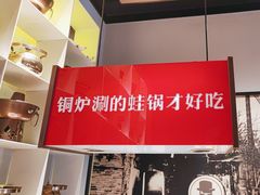 -老佛爷炭火蛙锅直营(清滨路总店)