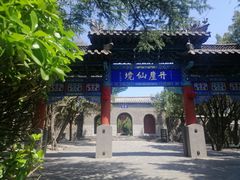 -蓬莱阁景区