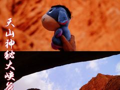 -天山神秘大峡谷