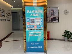 -泰康拜博口腔(凯迪大厦店)